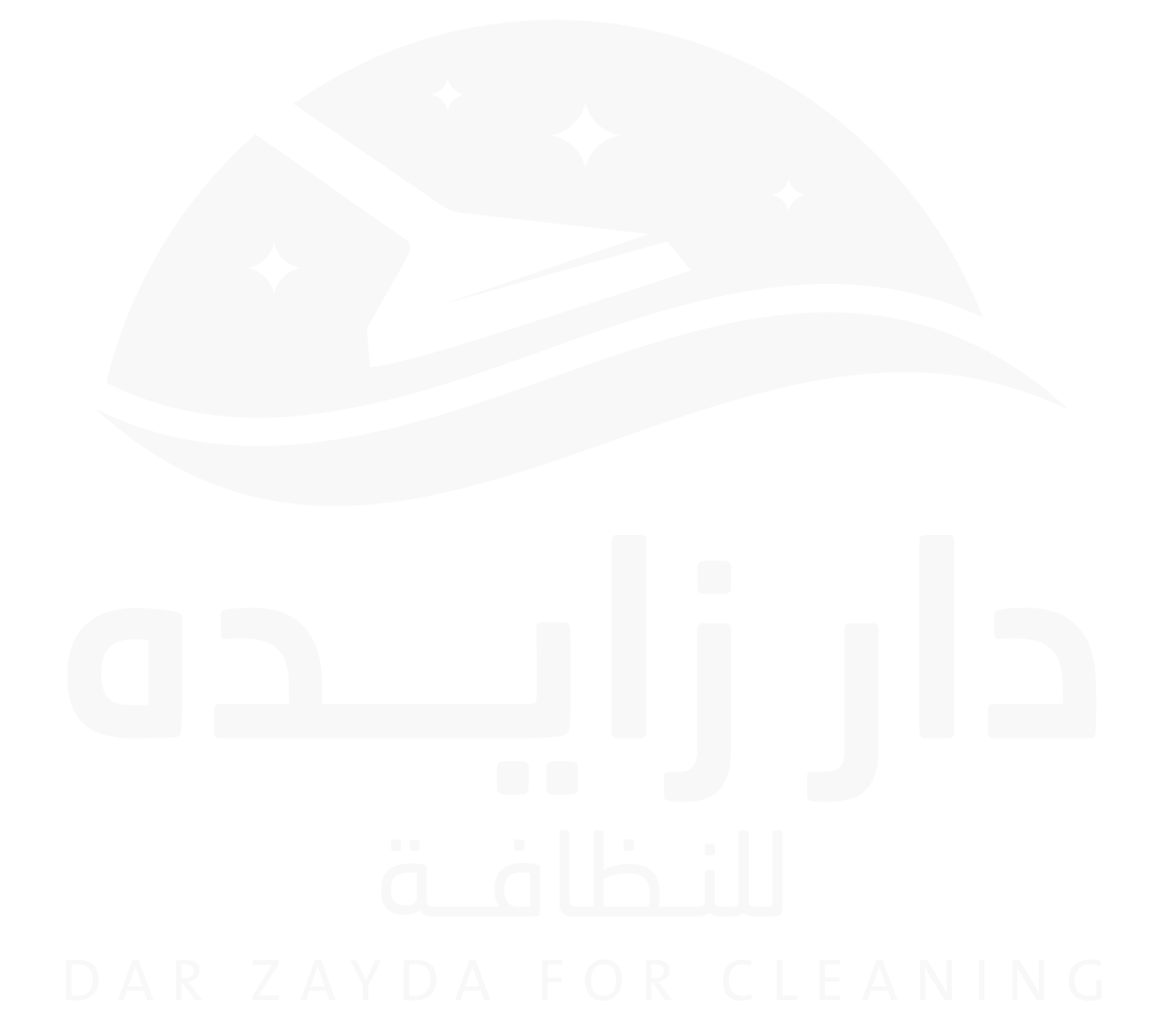 دار زايده للنظافة